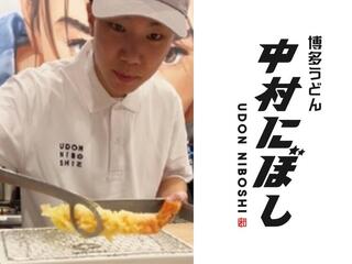 博多うどん 中村にぼしの画像