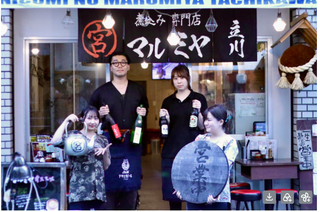煮込み専門店 マルミヤ立川の画像
