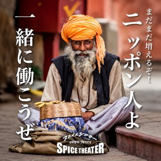 Spice Theater　新丸ビル店の画像