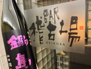 BAR稽古場の画像
