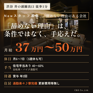 千串屋 渋谷店の画像