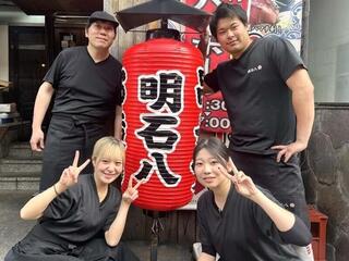 明石八 天満店の画像