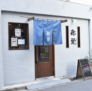 弥栄の画像