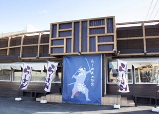 真麺 武蔵 上津町店の画像