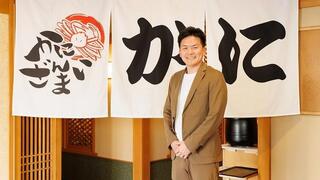 かにざんまい 鎌ヶ谷店の画像