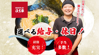 住吉家 安城店の画像