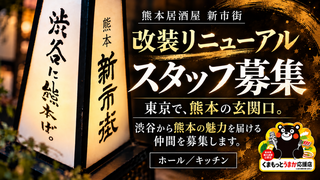 熊本居酒屋 新市街の画像