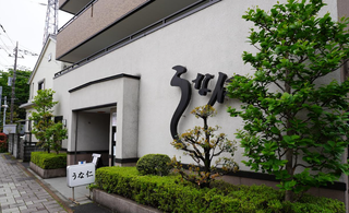 うな仁の画像