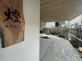 天麩羅　あそんの画像
