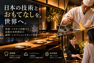 【人材紹介求人】GO-ENの画像