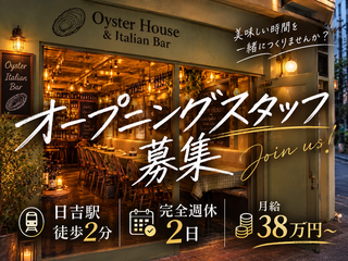 Oyster House Pisca 日吉店の画像