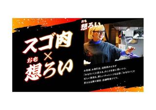 焼肉力丸　新宿歌舞伎町店の画像