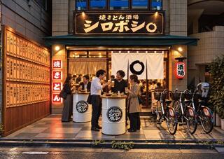 やきとん酒場 シロボシの画像