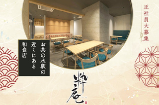  粋庵　ワテラスモール内の画像