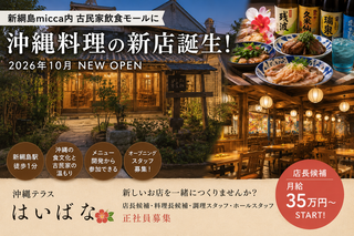 沖縄テラス　はいばなの画像