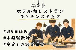 紡 -tsumugi-　ラ・ジェント・ホテル 京都二条の画像