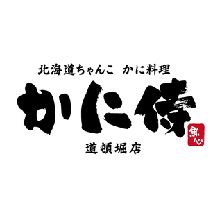 【新店】かに侍　道頓堀店の画像
