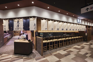 鮮魚・寿司　魚廣　くるふ福井店の画像