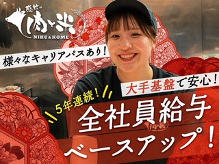 感動の肉と米 浜松宮竹店の画像