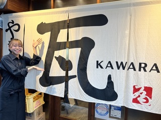 やきとり瓦～かわら～の画像