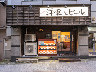 洋食とビール フレンドシップの画像