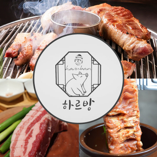韓国料理ハルバン　宝塚本店 の画像