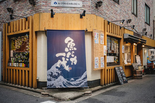 魚バカ一代　新橋本店の画像