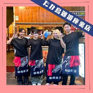 たか鳥 なんば座裏店の画像