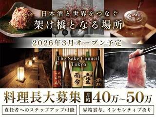 The Sake Council Tokyoの画像