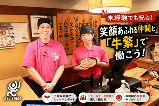 元氣七輪焼肉 牛繁 鷺宮店の画像