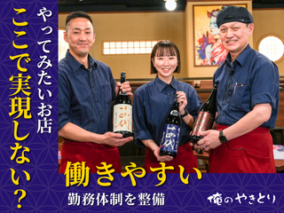 俺のやきとり 蒲田の画像
