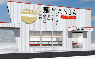 麺MANIA 千秋店の画像