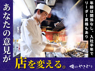 焼き鳥 鳥たん 水道橋店の画像