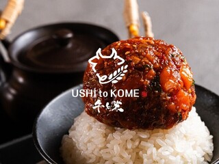 淡路島肉丼製作所 牛と米 の画像