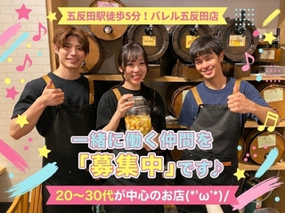 和牛と樽ワイン　バレル　五反田店（株式会社rebounding）の画像
