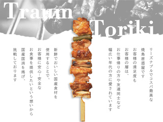 鳥貴族　阪急東通り3号店