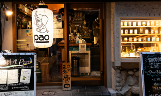 鶏料理paoの画像