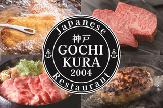 GOCHIKURA 神戸本店 の画像