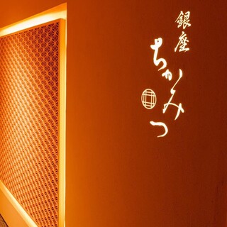 銀座 ちかみつ 並木通りの画像