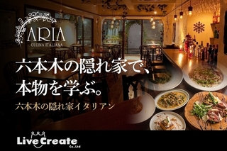 CUCINA ITALIANA ARIAの画像
