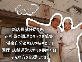 原始焼・二代目・魚々子の画像