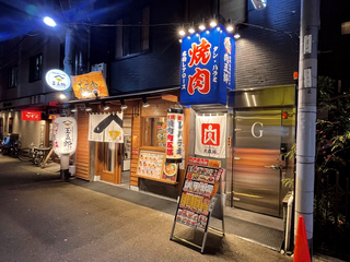 肉五郎 横丁店の画像