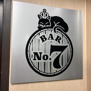 Bar No.7の画像
