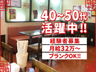 中華茶房 萬里の画像