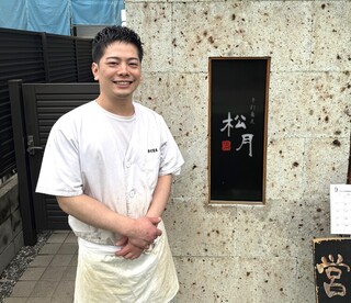 手打蕎麦松月の画像