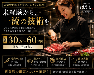 やきにく屋はやし Produce焼肉ジャンボの画像