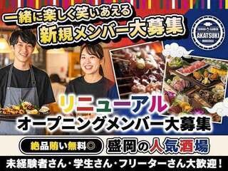 炭火ガレージ AKATSUKIの画像