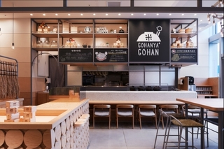 GOHANYA'GOHAN みなとみらい店の画像