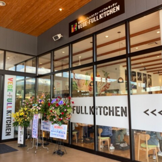 菜園ビュッフェレストラン ベジフルキッチンの画像