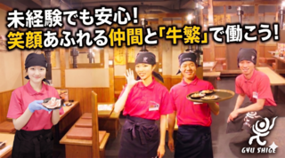 元氣七輪焼肉 牛繁 五反田店の画像